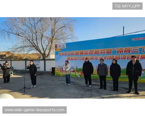 扶贫体育项目有效推进，乡村体育重焕活力