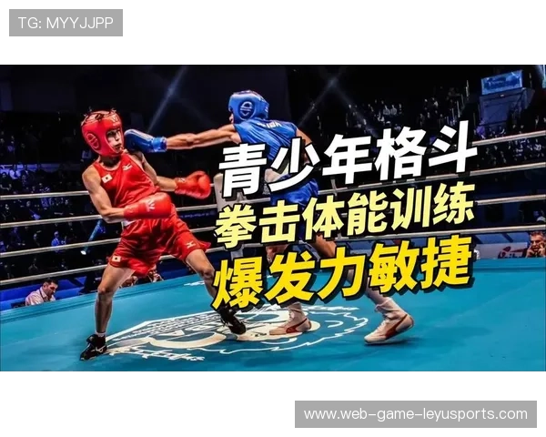 国际拳击联盟青少年反暴力教育项目推广，青少年拳击教学训练大纲